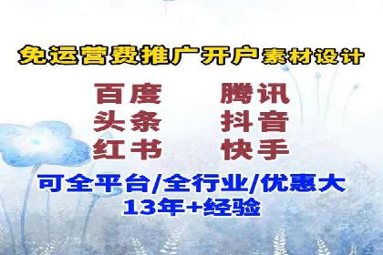 信息流广告代理运营案例分享